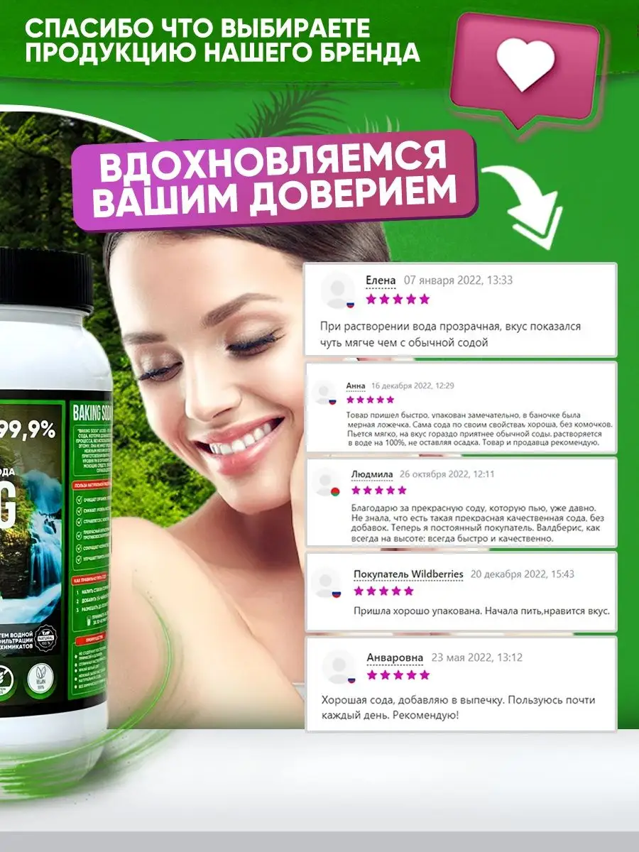 Сода пищевая натуральная baking soda Lecker 18550701 купить за 488 ₽ в  интернет-магазине Wildberries