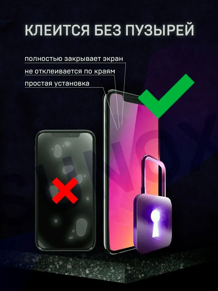 Защитное стекло на iphone 11 XR,для айфон 3 шт Armor 18550733 купить в  интернет-магазине Wildberries