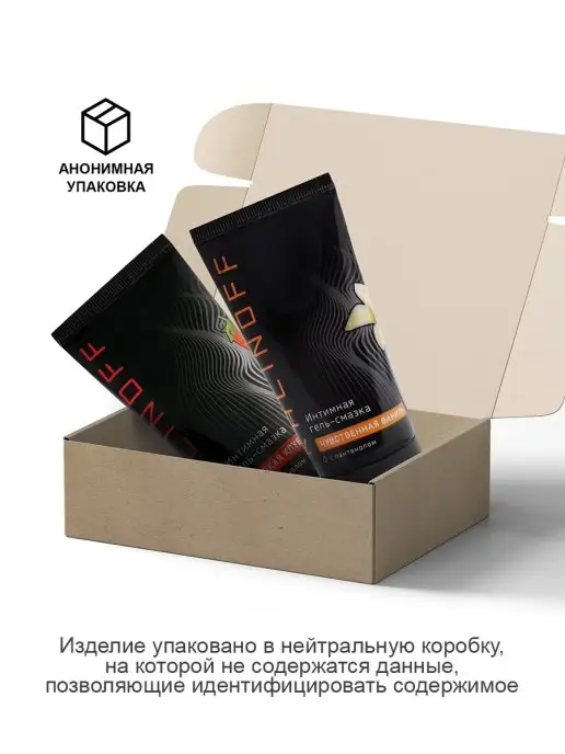 KALINOFF Интимная гель-смазка Клубника + Ваниль, 100 мл, фото 2