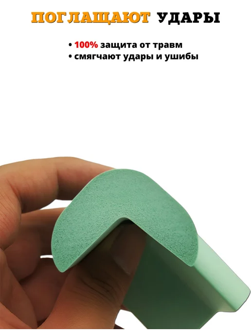 Beideli Защитные уголки на мебель для детей. Мягкие накладки на углы, белый, фото 5