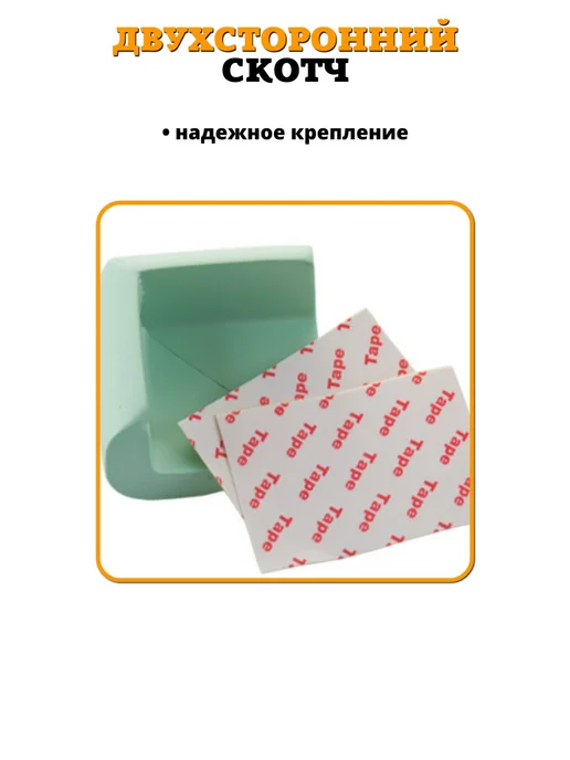 Beideli Защитные уголки на мебель для детей. Мягкие накладки на углы, белый, фото 7