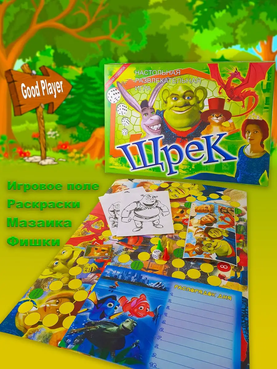 Как играть в игру?