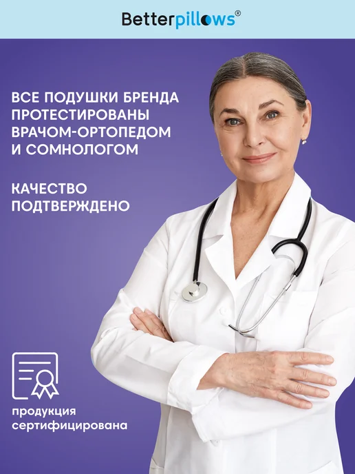 Betterpillows Ортопедическая подушка для сна охлаждающая EXTRA COOL L, голубой, фото 3