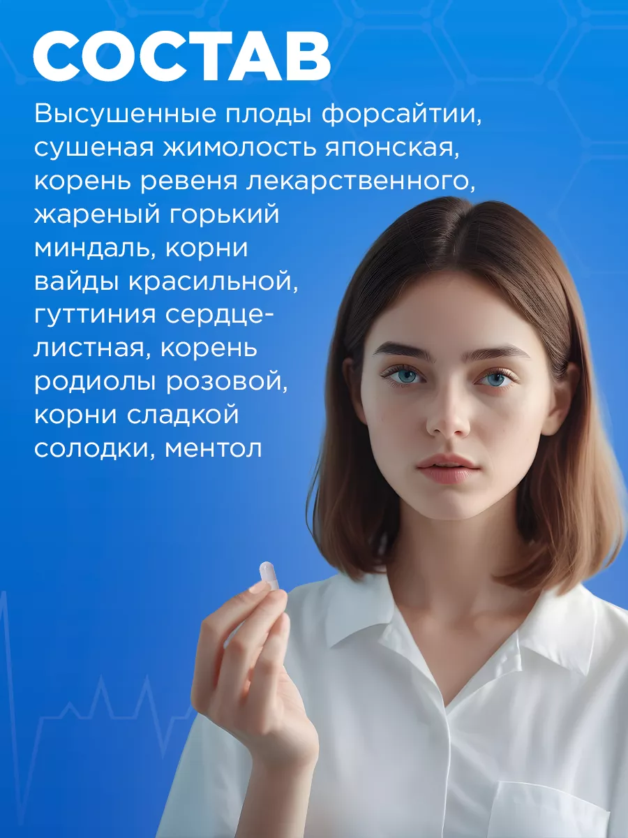 Ляньхуа Цинвэнь противовирусное от простуды и гриппа 4HEALTH 18554068  купить за 423 ₽ в интернет-магазине Wildberries