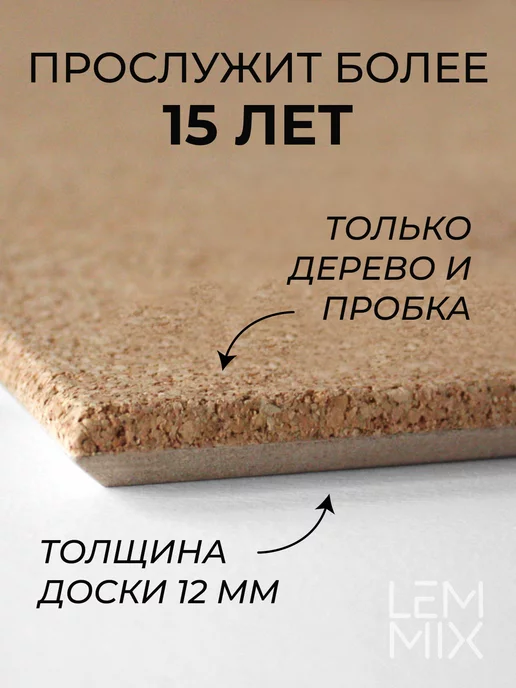 LEMMIX Пробковая доска на стену 68х48см для записей и заметок, 68x48 см, фото 2