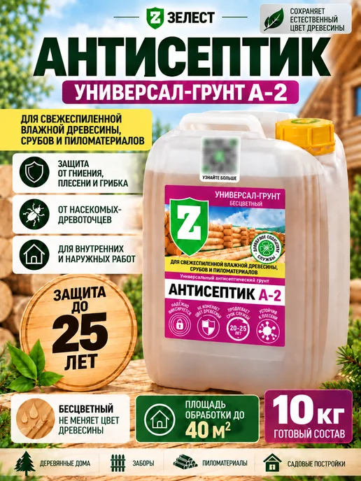 Пропитка для дерева для наружных работ антисептик 10 кг, 10 кг