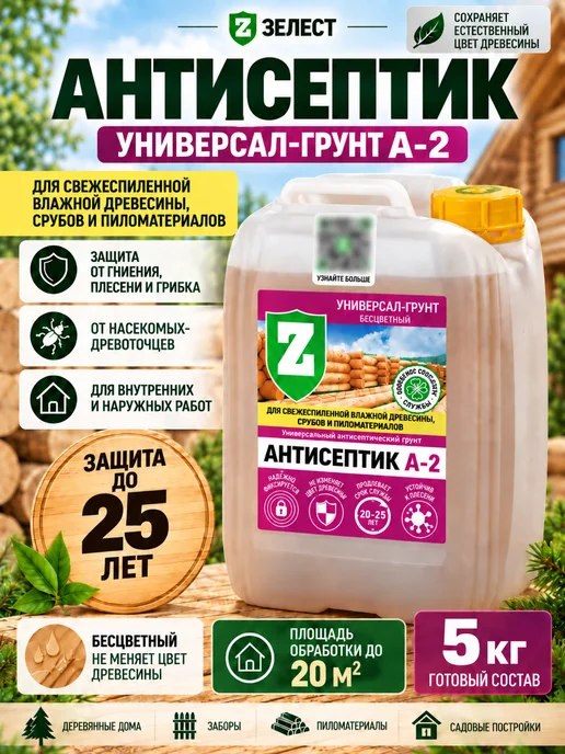 Пропитка для дерева для наружных работ антисептик 10 кг, 10 кг, фото 5