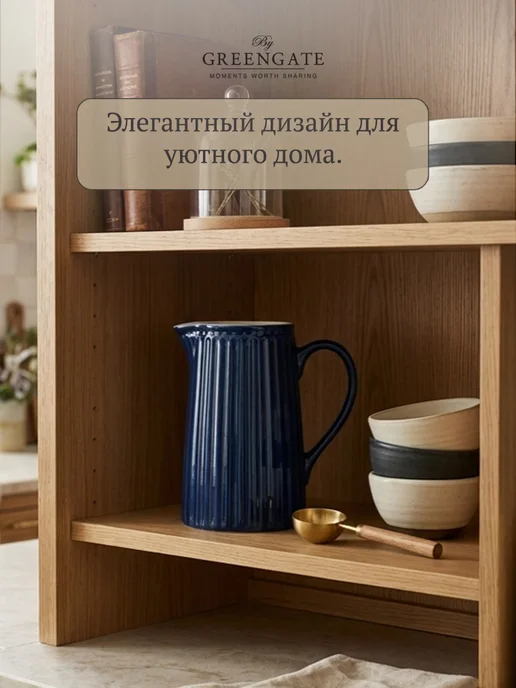 Greengate Кувшин Alice dark blue фарфор 1 л, 1 л, фото 5