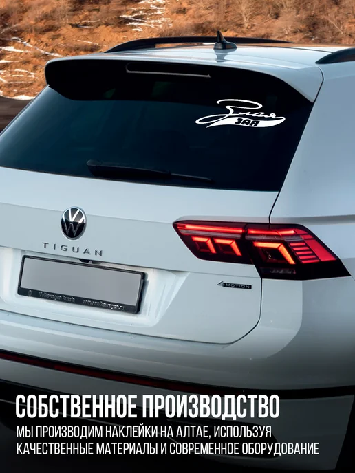 Наклейкин Наклейка на авто "Злая зая" - 29 см, белый, фото 6