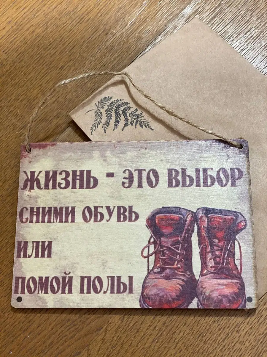 Стильная деревянная открытка \