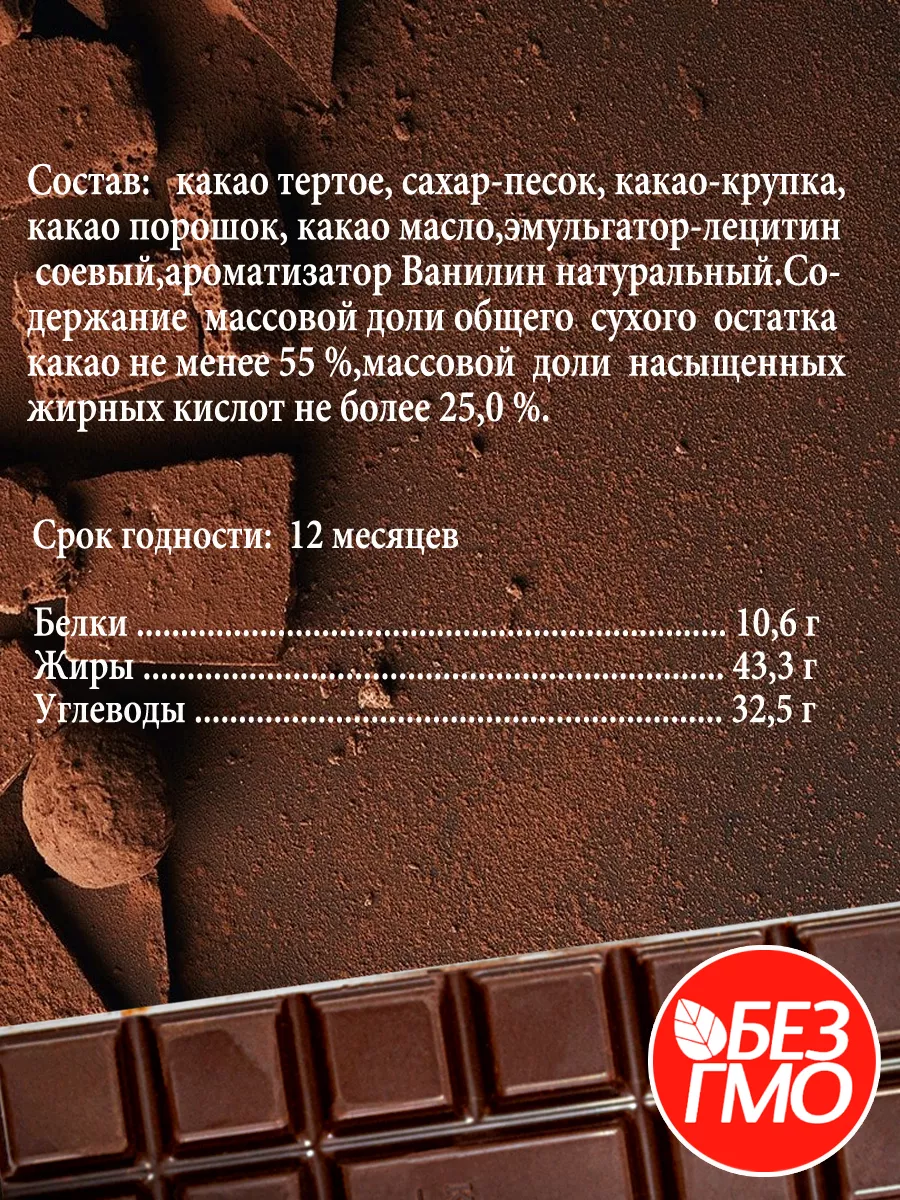 Шоколад с кусочками какао-бобов 3х85г Конфил 18560892 купить в  интернет-магазине Wildberries