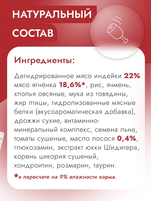 Сухой корм Best dinner Томаты для собак, мелкие, ягненок, 1,5 кг, фото 3