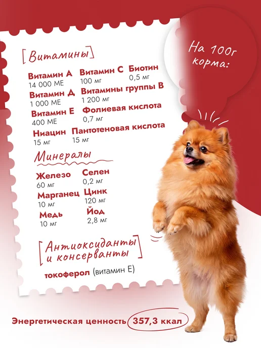 Сухой корм Best dinner Томаты для собак, мелкие, ягненок, 1,5 кг, фото 4