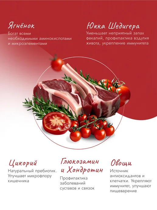 Сухой корм Best dinner Томаты для собак, мелкие, ягненок, 1,5 кг, фото 6