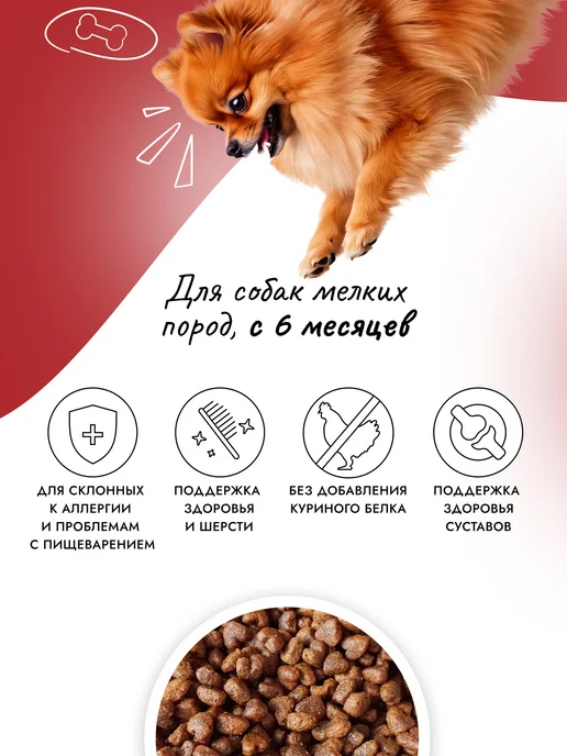 Сухой корм Best dinner Томаты для собак, мелкие, ягненок, 1,5 кг, фото 7