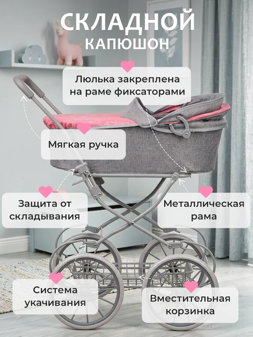 BESTLIKE Коляска для куклы люлька до 55 см, серый, фото 2