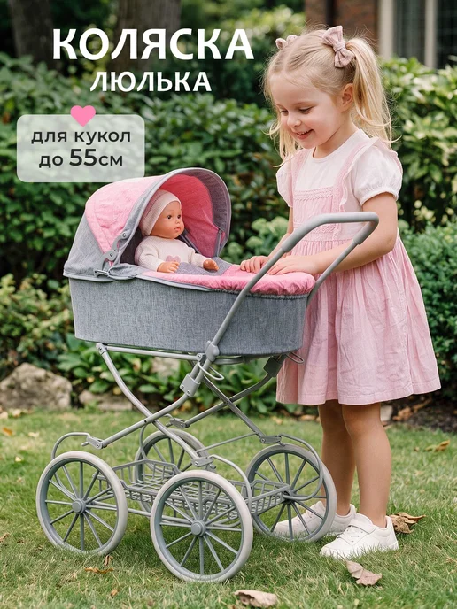 BESTLIKE Коляска для куклы люлька до 55 см, серый, фото 3