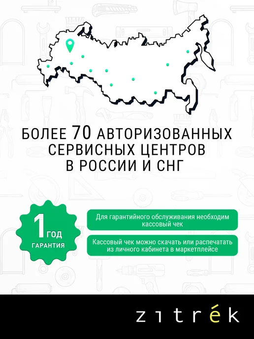 ZITREK Триммер аккумуляторный GreenCut 12 (12В, АКБ 2шт), 2 шт, фото 3