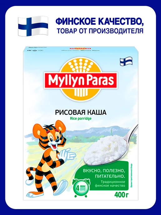 Myllyn Paras Каша рисовая Тигренок 400 г, 400 г