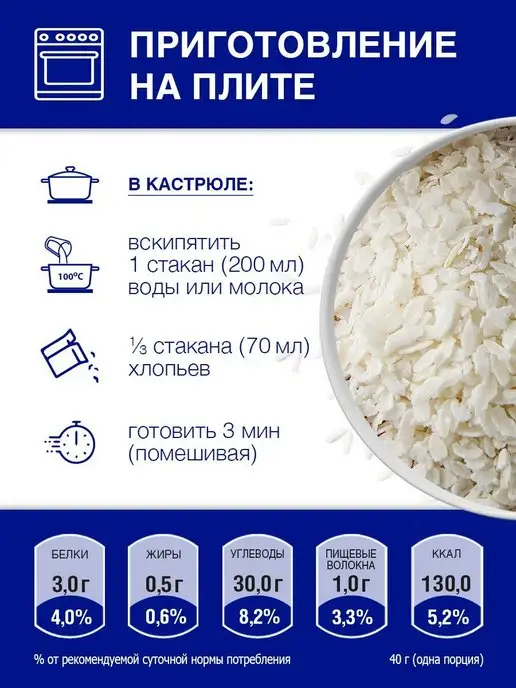 Myllyn Paras Каша рисовая Тигренок 400 г, 400 г, фото 2
