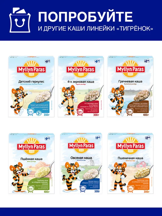 Myllyn Paras Каша рисовая Тигренок 400 г, 400 г, фото 6