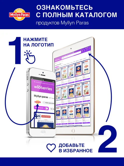 Myllyn Paras Каша рисовая Тигренок 400 г, 400 г, фото 8