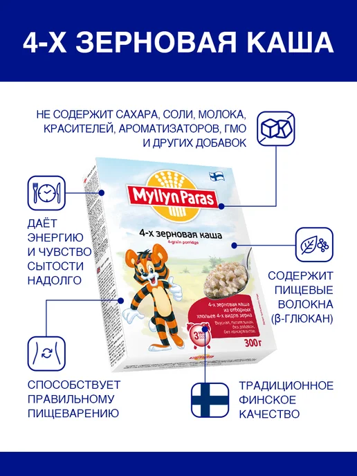 Myllyn Paras Каша 4-х зерновая Тигренок 300 г, 300 г, фото 4