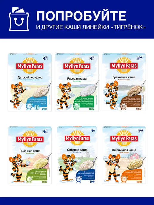 Myllyn Paras Каша 4-х зерновая Тигренок 300 г, 300 г, фото 7