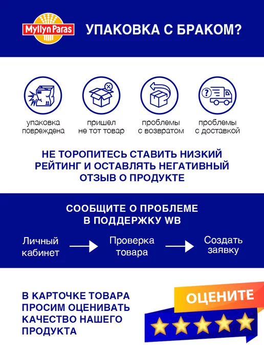 Myllyn Paras Каша 4-х зерновая Тигренок 300 г, 300 г, фото 8