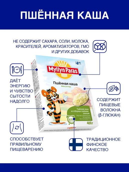 Myllyn Paras Каша пшенная Тигренок 400 г, 400 г, фото 4