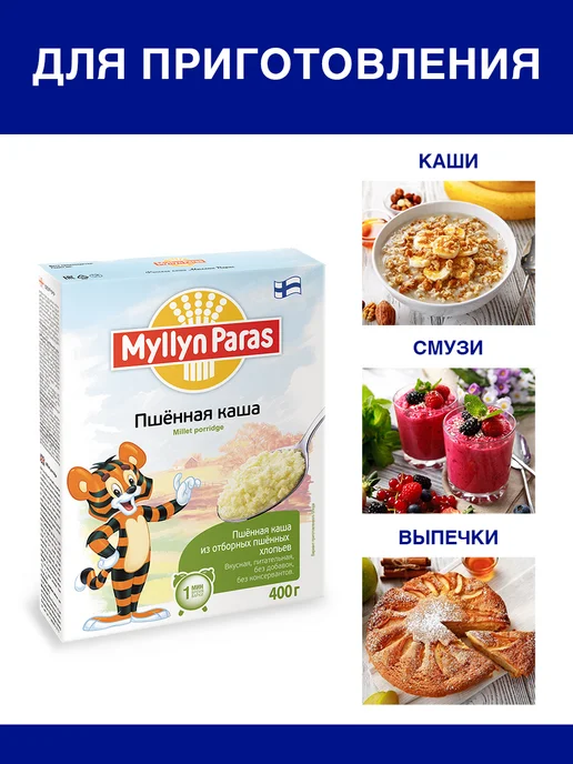 Myllyn Paras Каша пшенная Тигренок 400 г, 400 г, фото 5