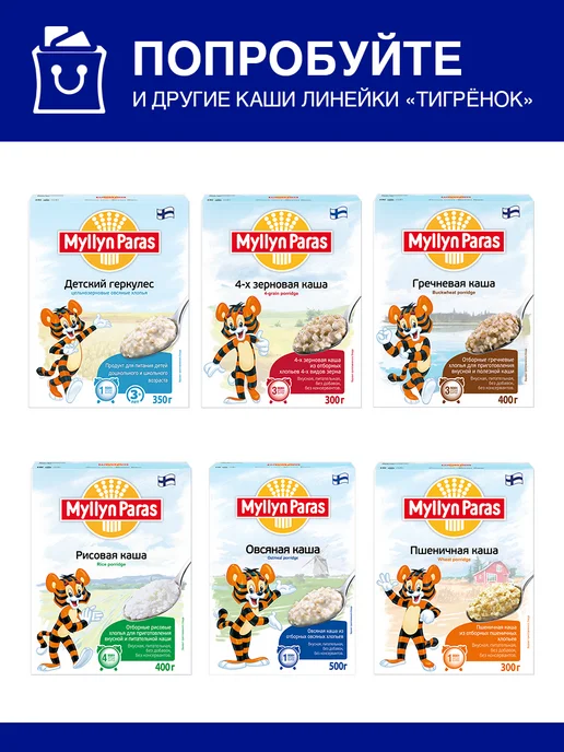 Myllyn Paras Каша пшенная Тигренок 400 г, 400 г, фото 6