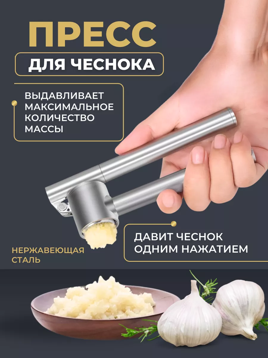 Пресс для чеснока, P.L. Proff Cuisine