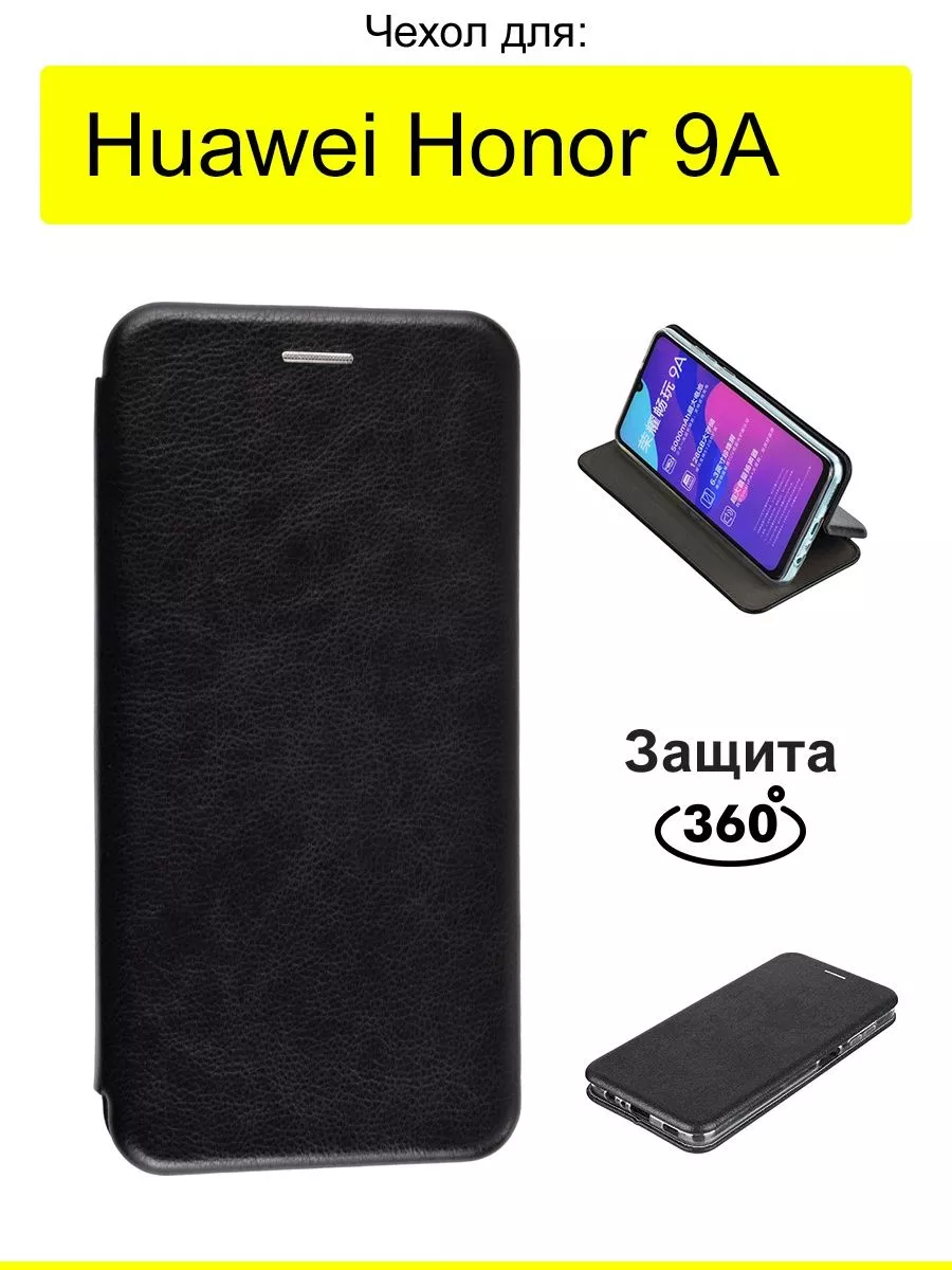 Чехол для Huawei Honor 9A, серия Miria КейсБерри 18566745 купить за 415 ₽ в  интернет-магазине Wildberries