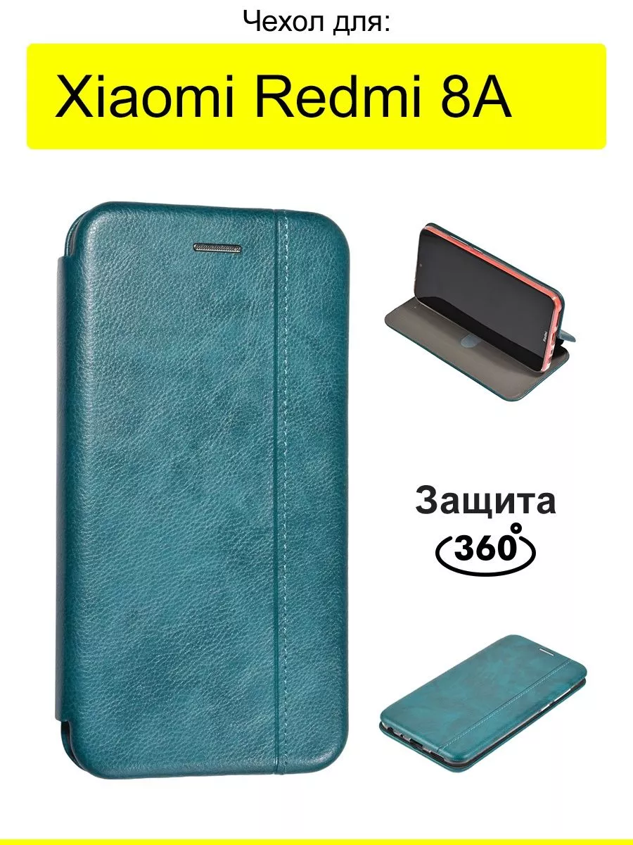 Чехол для Xiaomi Redmi 8A, серия Vintage КейсБерри 18566766 купить за 386 ₽  в интернет-магазине Wildberries