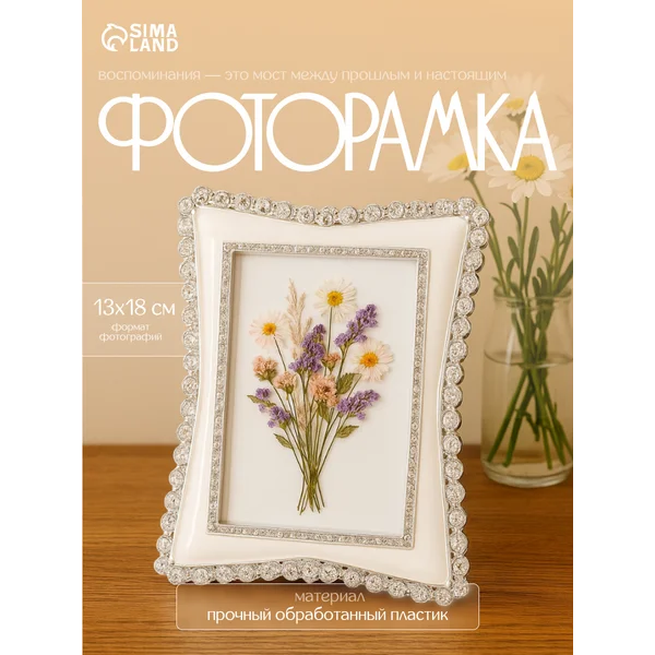 Фоторамка «Розы»