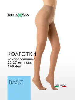 Компрессионные колготки 2 класс BASIC 140 den Plus арт. 880P RELAXSAN 18567957 купить за 1 706 ₽ в интернет-магазине Wildberries