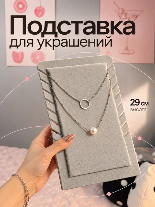 Queen fair Держатель для украшений, бюст для бижутерии, серый