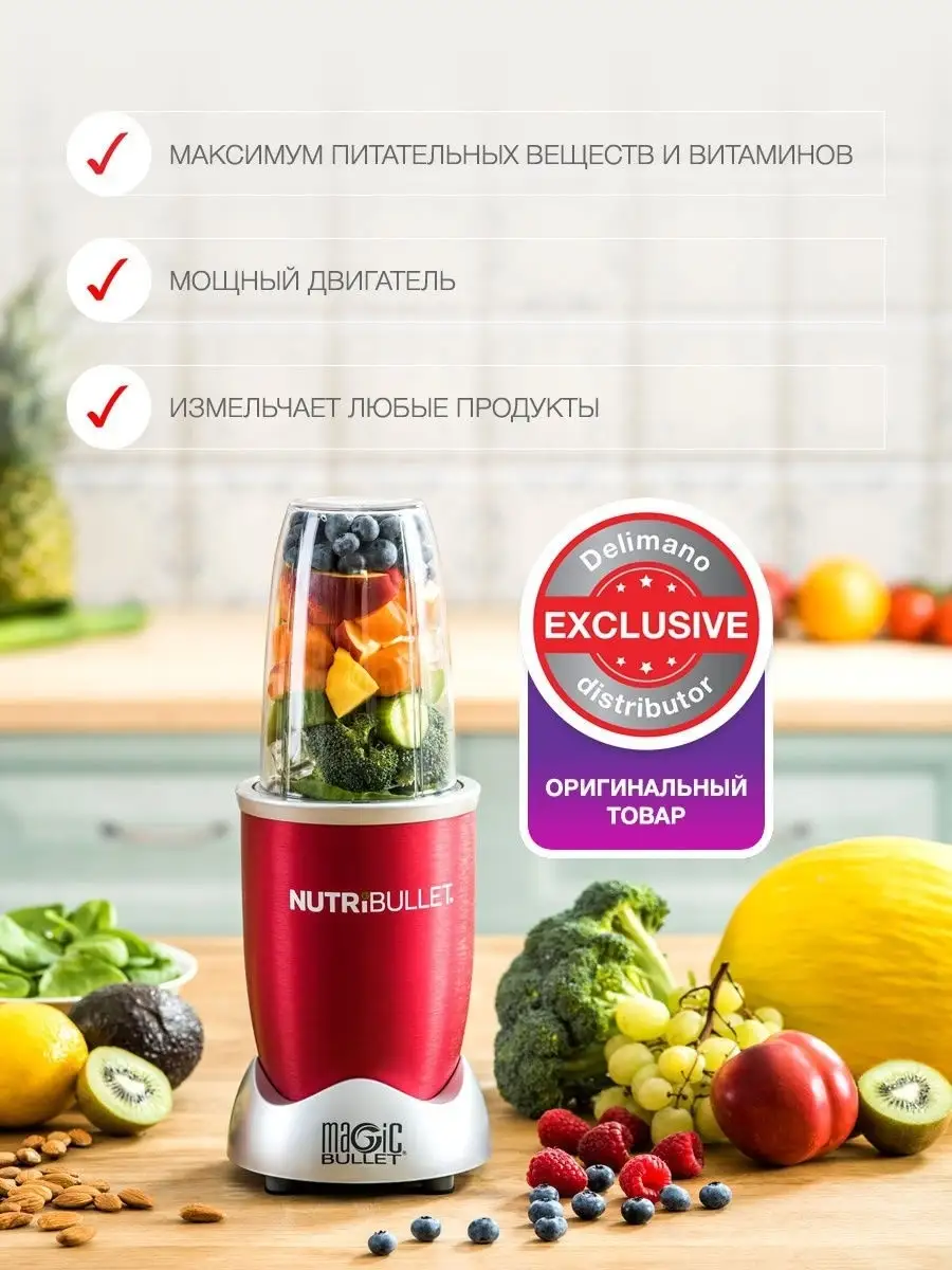 NutriBullet Red Delimano 18568939 Wildberries