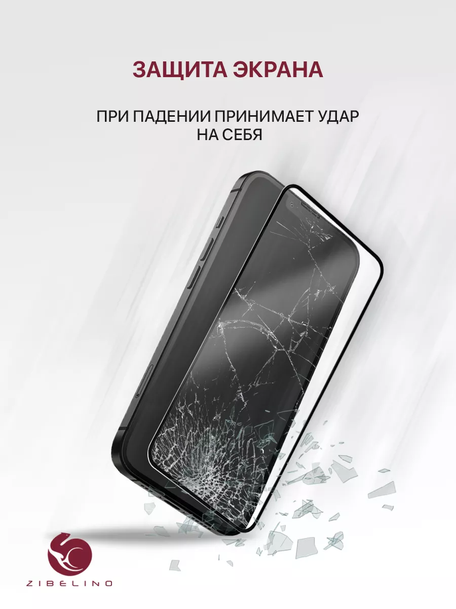 Стекло Samsung A12, A13 4G, A13 5G, A23 4G, A23 5G, A32 5G ZIBELINO  18569508 купить за 164 ₽ в интернет-магазине Wildberries