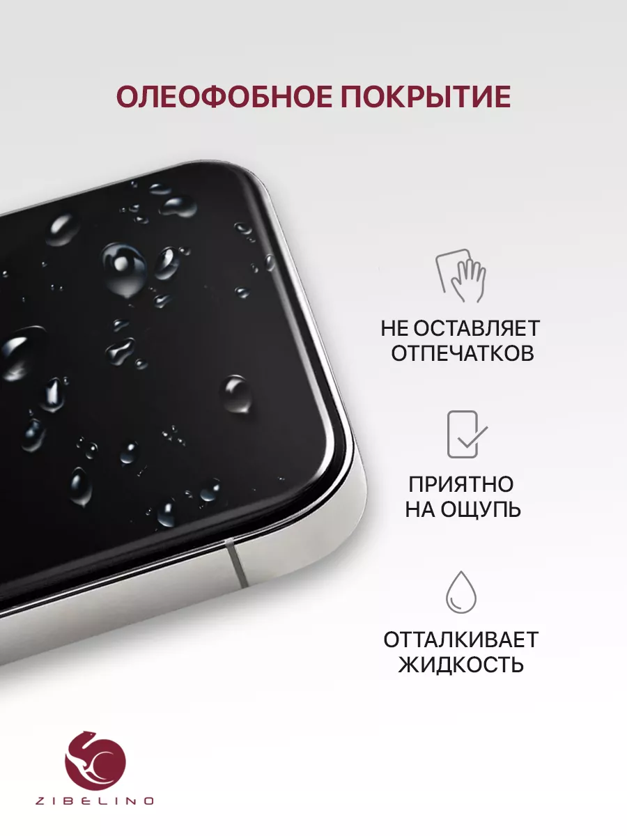 Стекло Samsung A12, A13 4G, A13 5G, A23 4G, A23 5G, A32 5G ZIBELINO  18569508 купить за 164 ₽ в интернет-магазине Wildberries