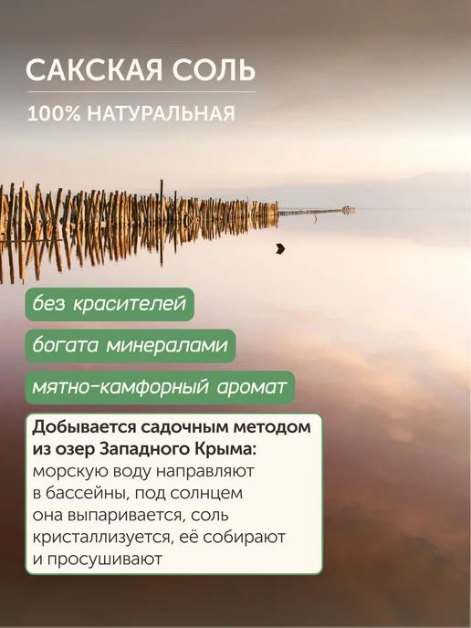 BOTAVIKOS Соль для ванны Aromatherapy Energy, вариант, фото 2