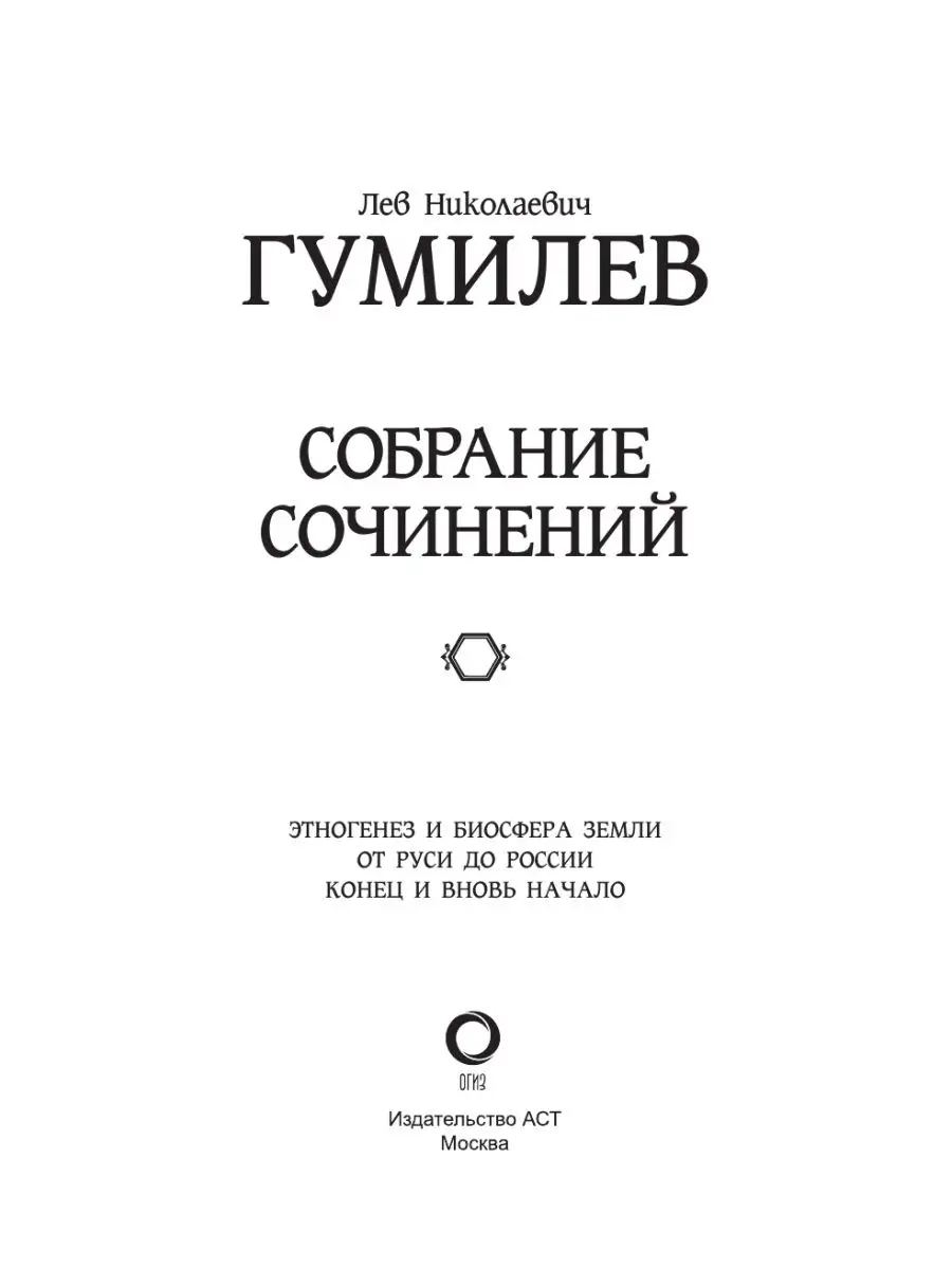 Полное собрание сочинений Издательство АСТ 18570445 купить за 904 ₽ в  интернет-магазине Wildberries