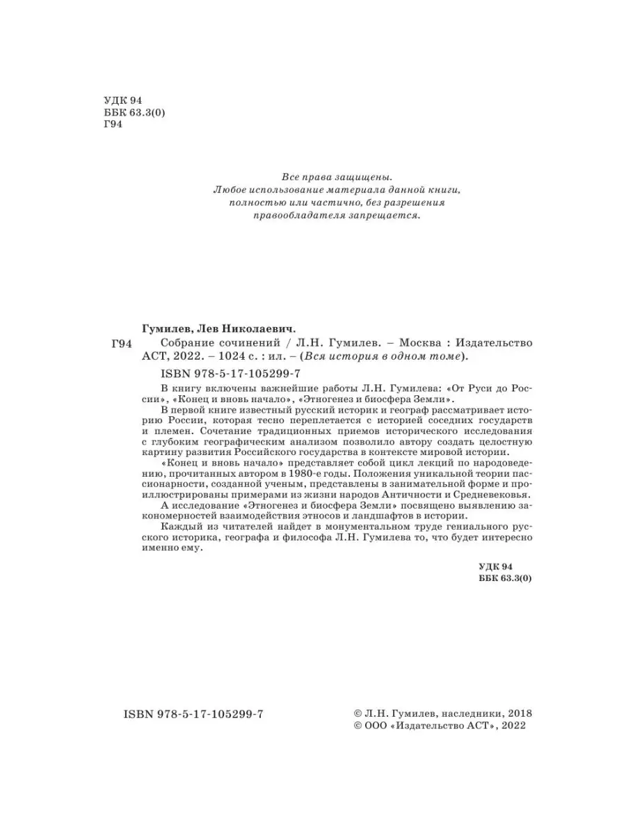 Полное собрание сочинений Издательство АСТ 18570445 купить за 904 ₽ в  интернет-магазине Wildberries