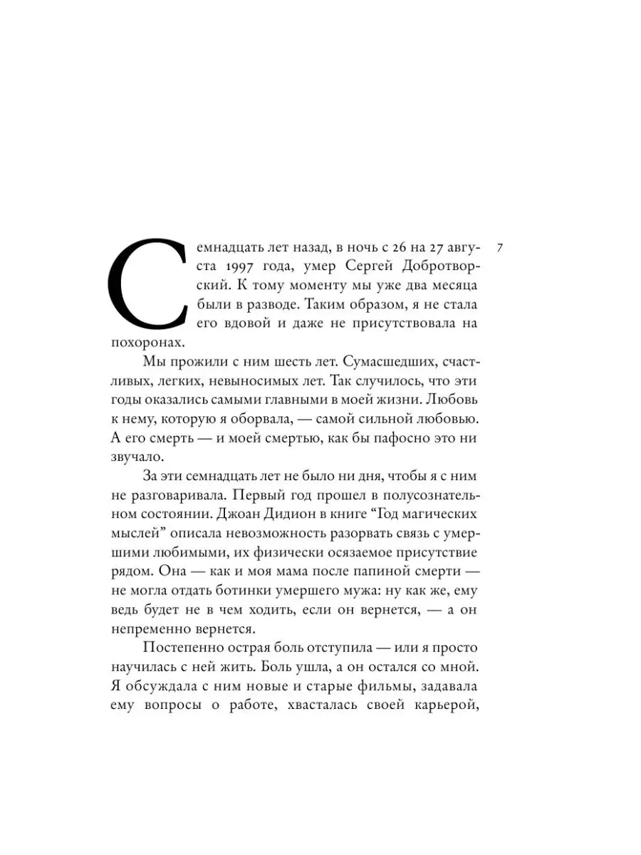 Кто-нибудь видел мою девчонку? 100 писем к Сереже Издательство АСТ 18570478  купить в интернет-магазине Wildberries