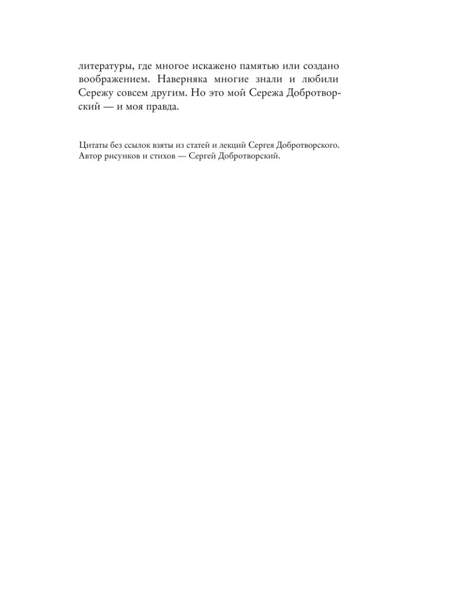 Кто-нибудь видел мою девчонку? 100 писем к Сереже Издательство АСТ 18570478  купить в интернет-магазине Wildberries