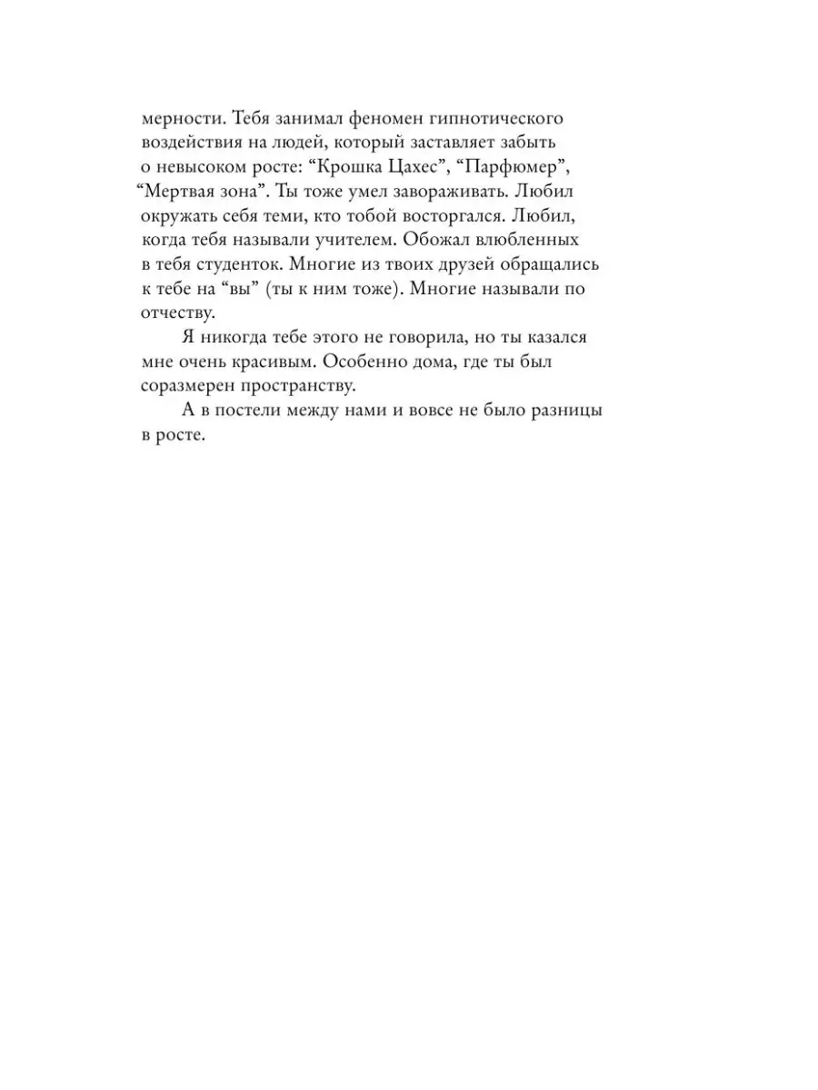 Кто-нибудь видел мою девчонку? 100 писем к Сереже Издательство АСТ 18570478  купить в интернет-магазине Wildberries