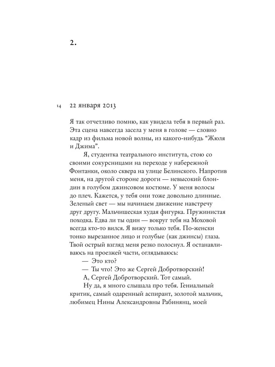 Кто-нибудь видел мою девчонку? 100 писем к Сереже Издательство АСТ 18570478  купить в интернет-магазине Wildberries