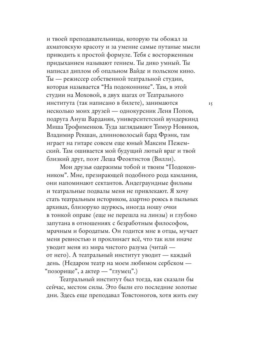 Кто-нибудь видел мою девчонку? 100 писем к Сереже Издательство АСТ 18570478  купить в интернет-магазине Wildberries