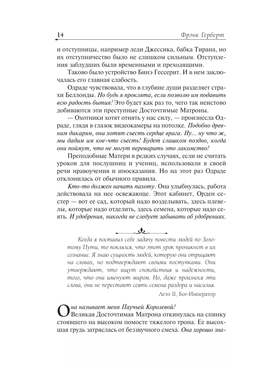 Капитул Дюны Издательство АСТ 18570488 купить за 587 ₽ в интернет-магазине  Wildberries